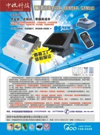 收银机打印机选购指南 价格、批发与供应商一站式解析